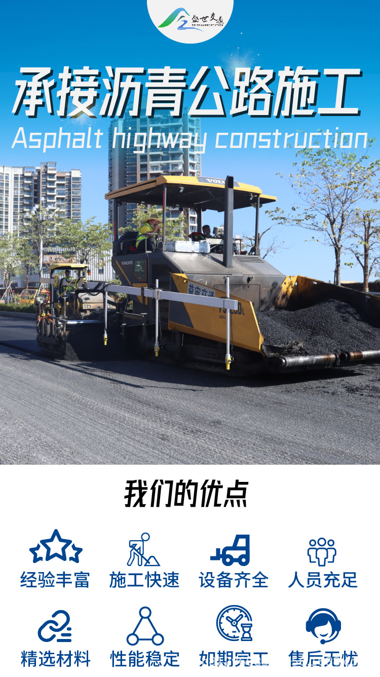 廣東承接馬路停車場學(xué)校工廠等瀝青路面施工道路瀝青標線工程混凝